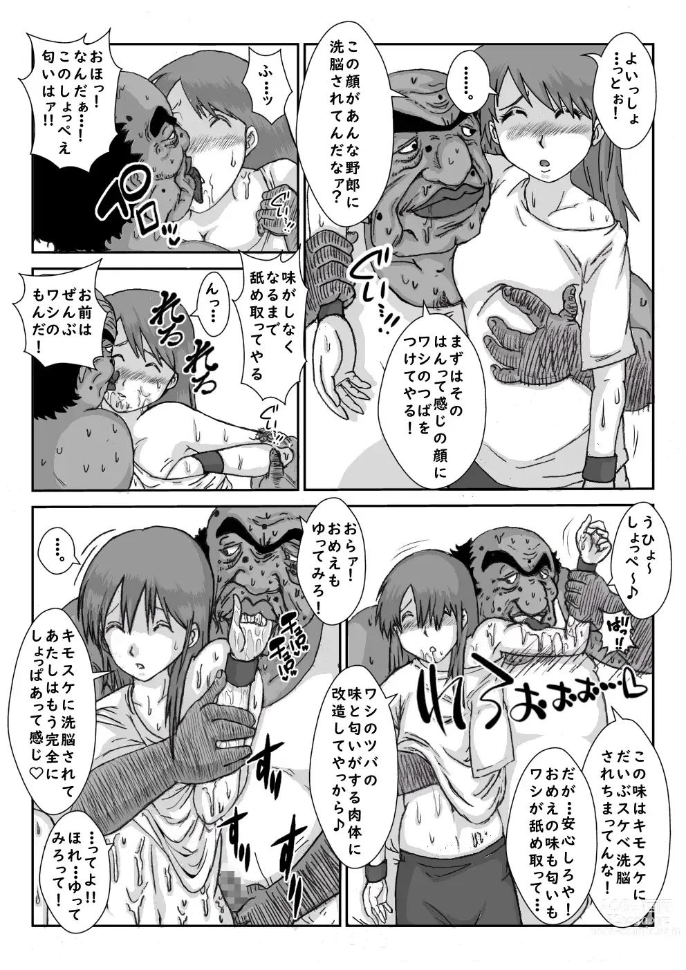 Page 7 of doujinshi Sennou