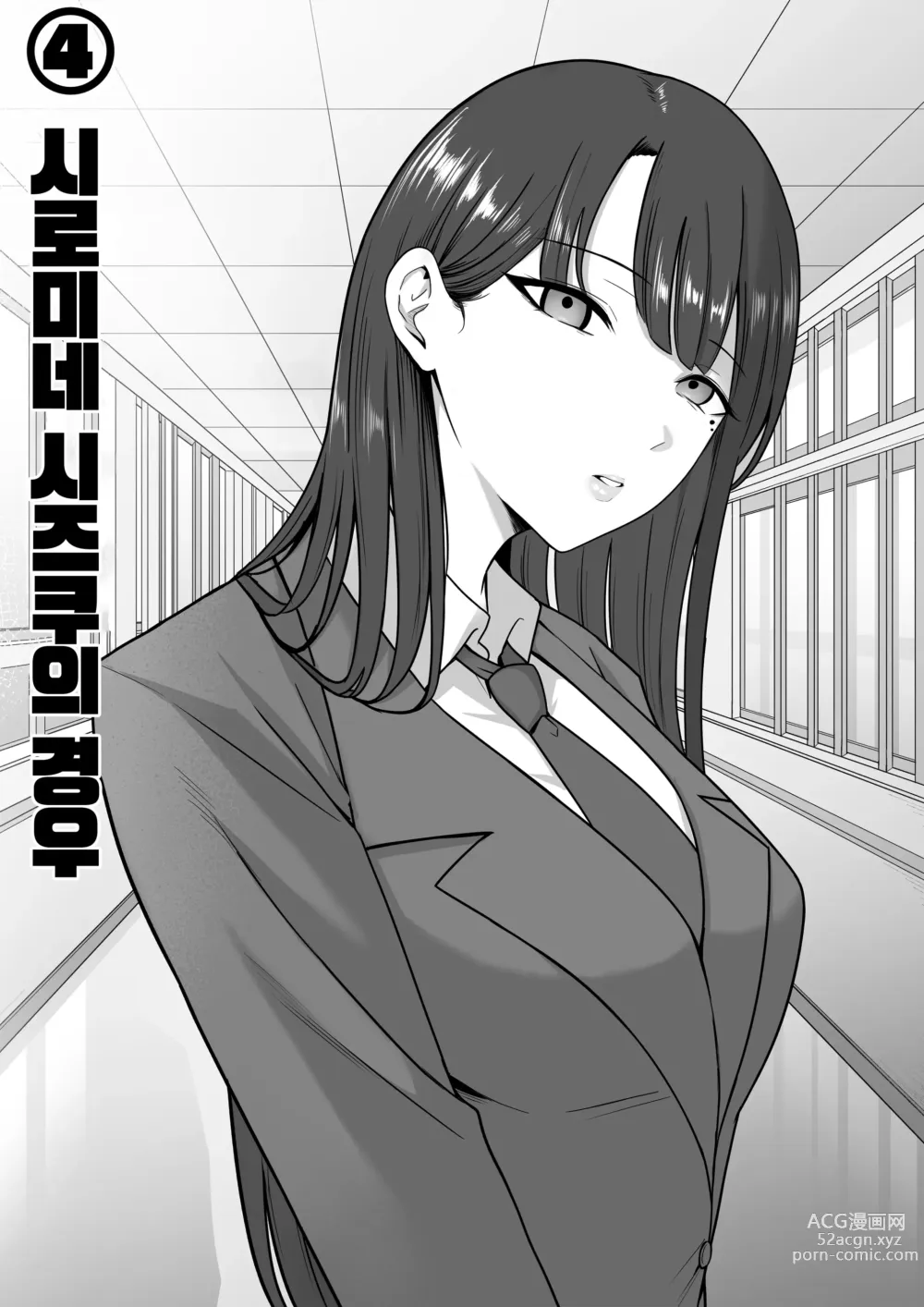 Page 25 of doujinshi 섹스력 향상 성처리위원회!