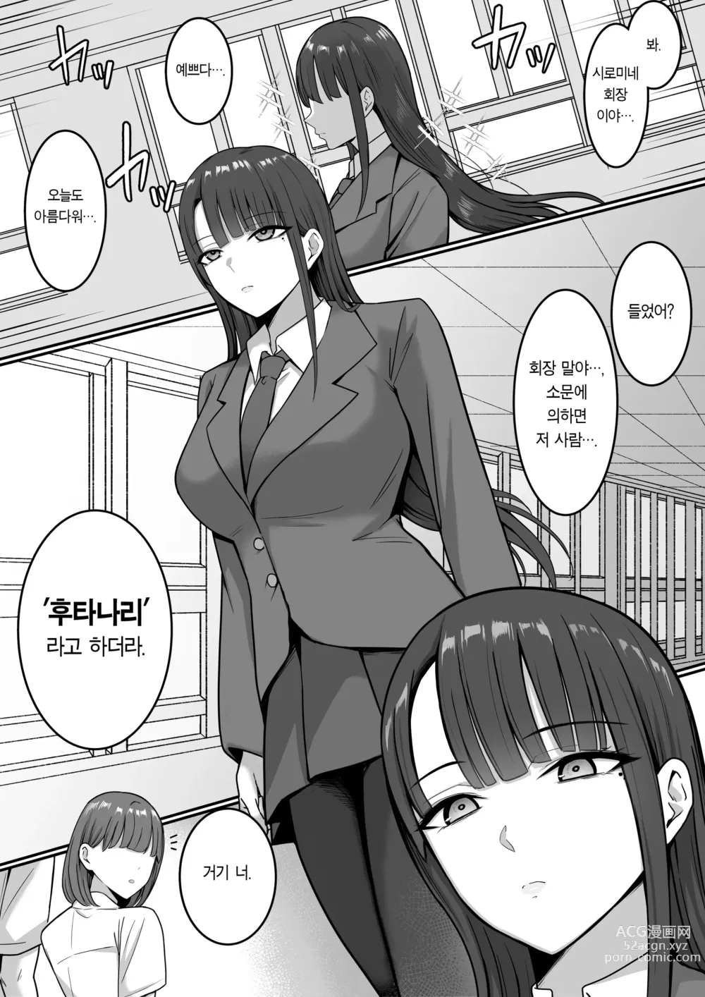 Page 26 of doujinshi 섹스력 향상 성처리위원회!