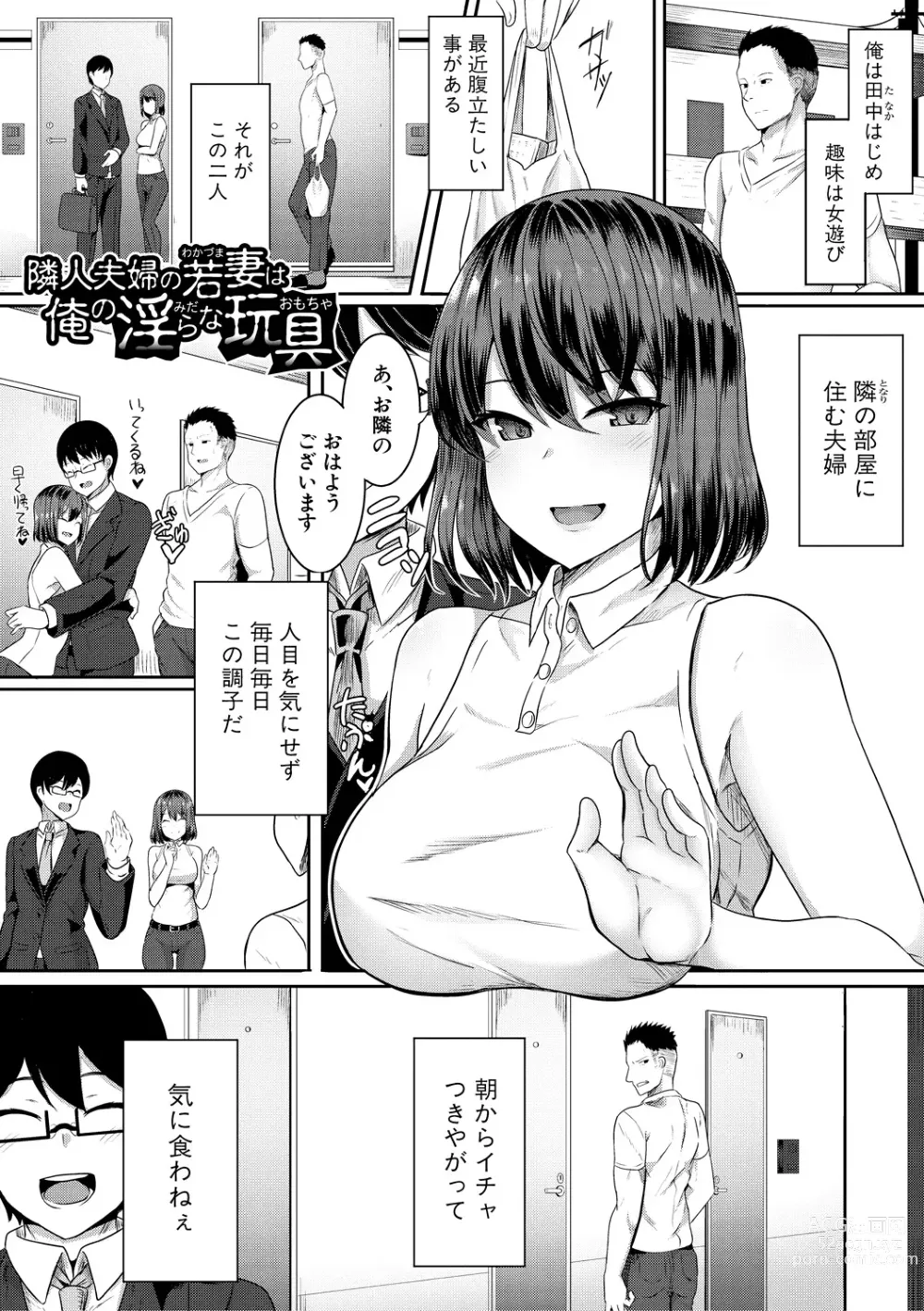 Page 127 of manga Hypno Revenge Ijimekko-tachi Inran Niku Onaho-ka Keikaku