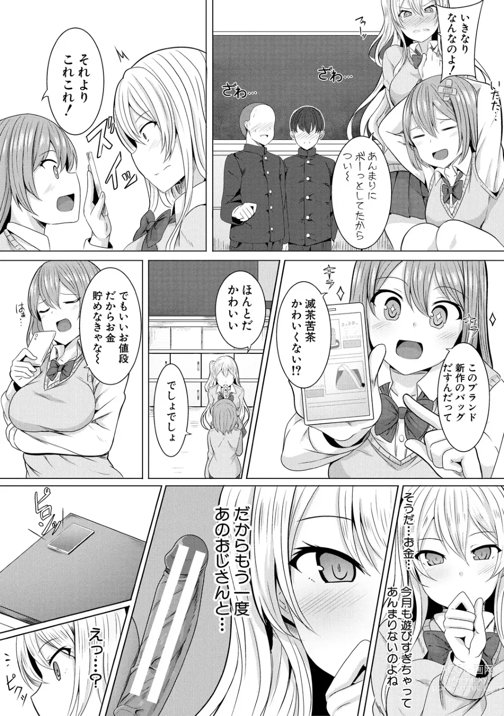 Page 187 of manga Hypno Revenge Ijimekko-tachi Inran Niku Onaho-ka Keikaku