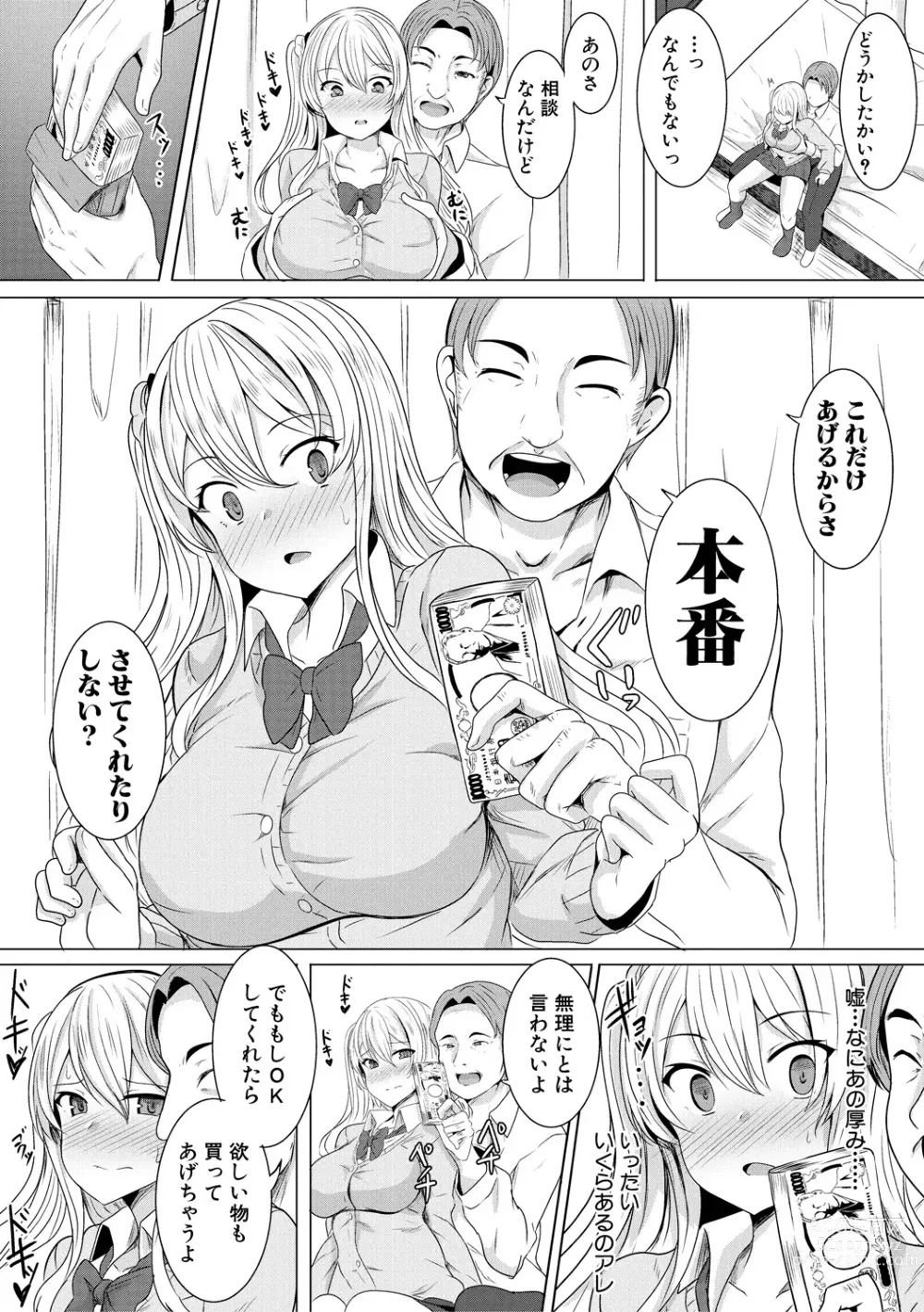 Page 189 of manga Hypno Revenge Ijimekko-tachi Inran Niku Onaho-ka Keikaku