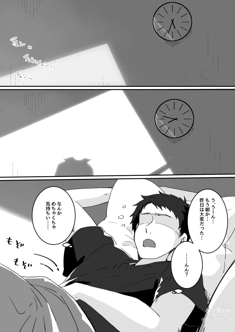 Page 17 of doujinshi Kyou no Tenki wa Ame Tokidoki Iede JK - Today´s Weather is Rainy and Sometimes Runaway JK