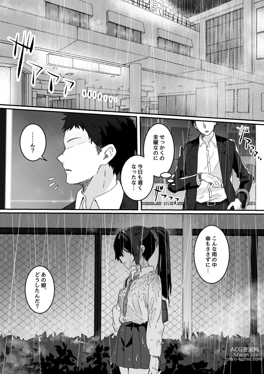 Page 4 of doujinshi Kyou no Tenki wa Ame Tokidoki Iede JK - Today´s Weather is Rainy and Sometimes Runaway JK