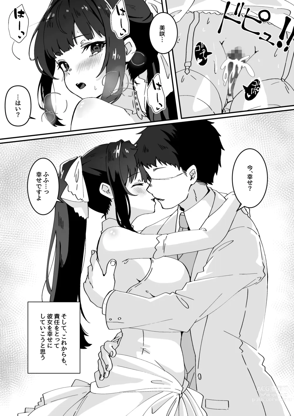 Page 41 of doujinshi Kyou no Tenki wa Ame Tokidoki Iede JK - Today´s Weather is Rainy and Sometimes Runaway JK