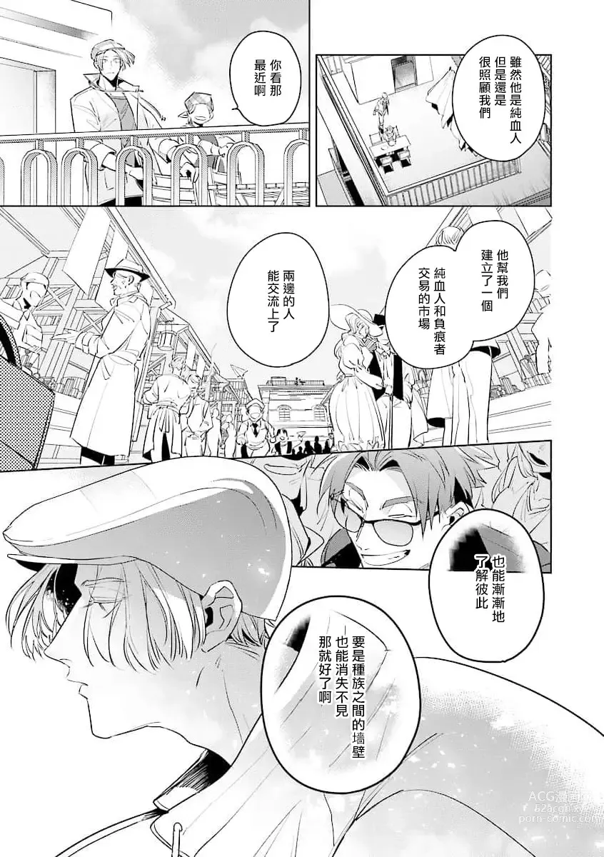 Page 118 of manga 叛徒的情歌 (BE-BOY GOLD 2022-06) 1-6 + 番外