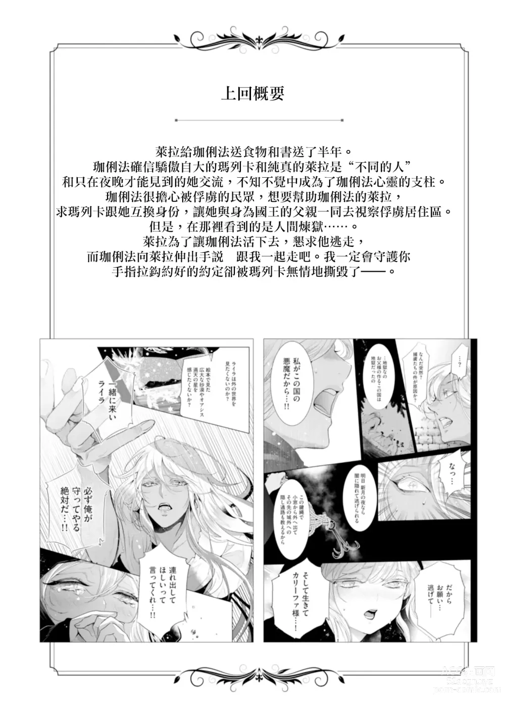 Page 119 of manga 断罪的微笑 01-07