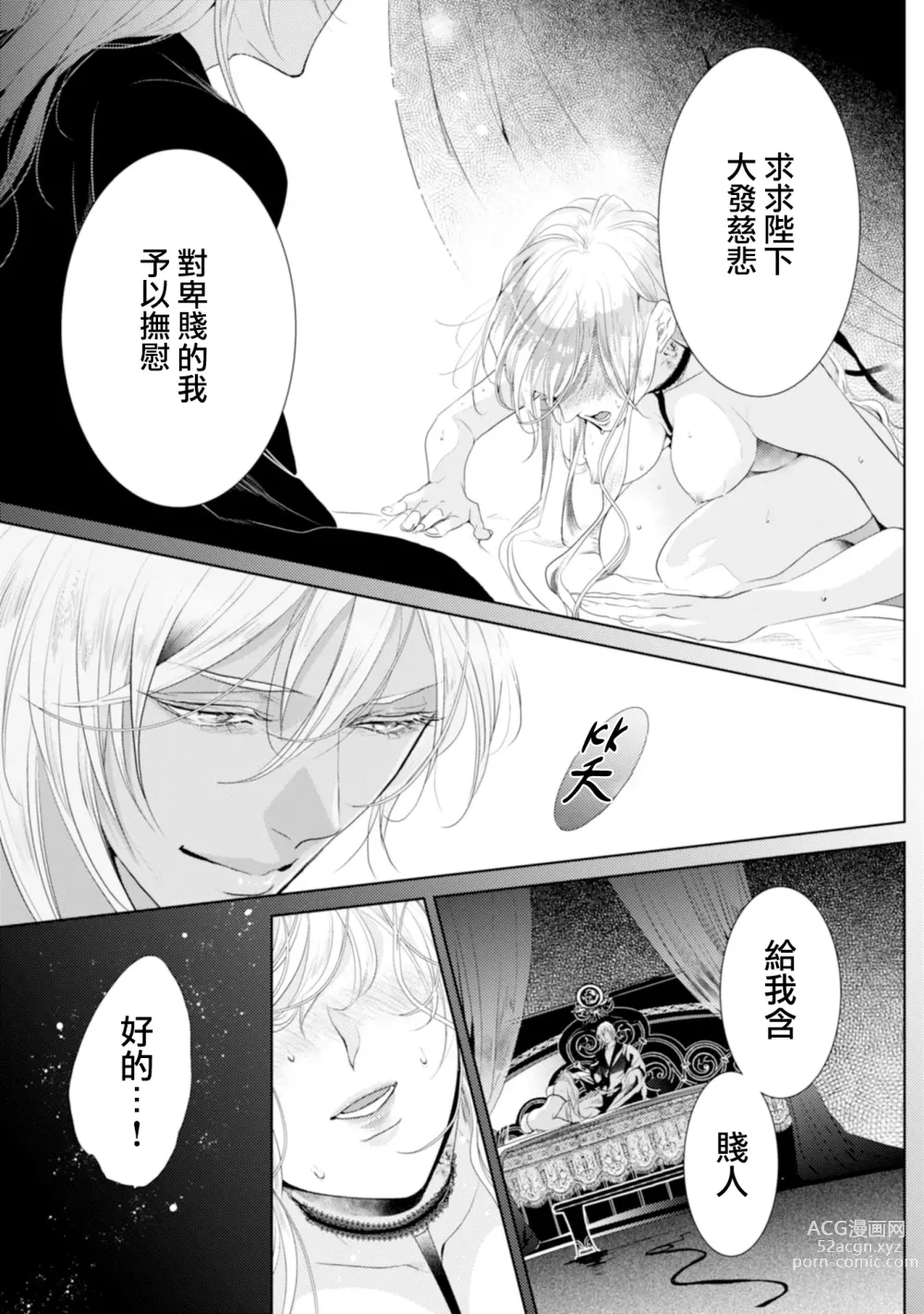 Page 46 of manga 断罪的微笑 01-07