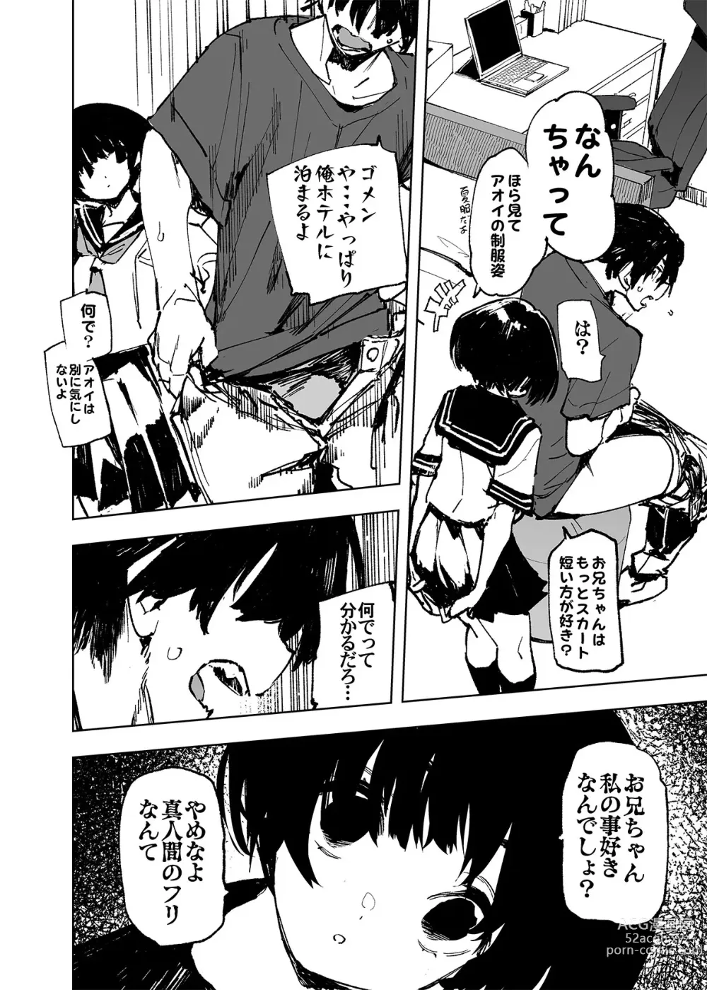 Page 12 of doujinshi Ichinengo, Ore no Ko o Haramu Imouto no Kiroku.