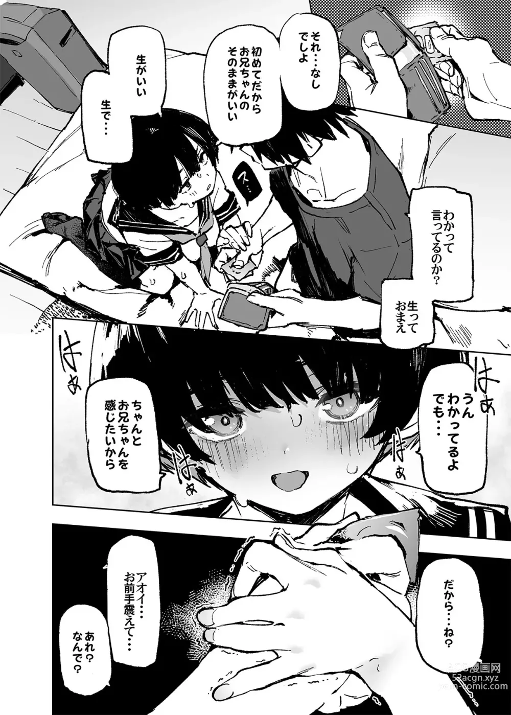 Page 22 of doujinshi Ichinengo, Ore no Ko o Haramu Imouto no Kiroku.