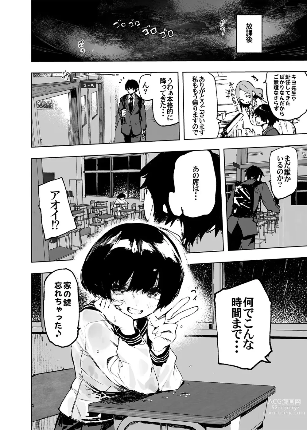 Page 6 of doujinshi Ichinengo, Ore no Ko o Haramu Imouto no Kiroku.