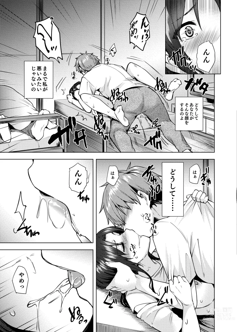 Page 128 of doujinshi 人妻寝取られ総集編