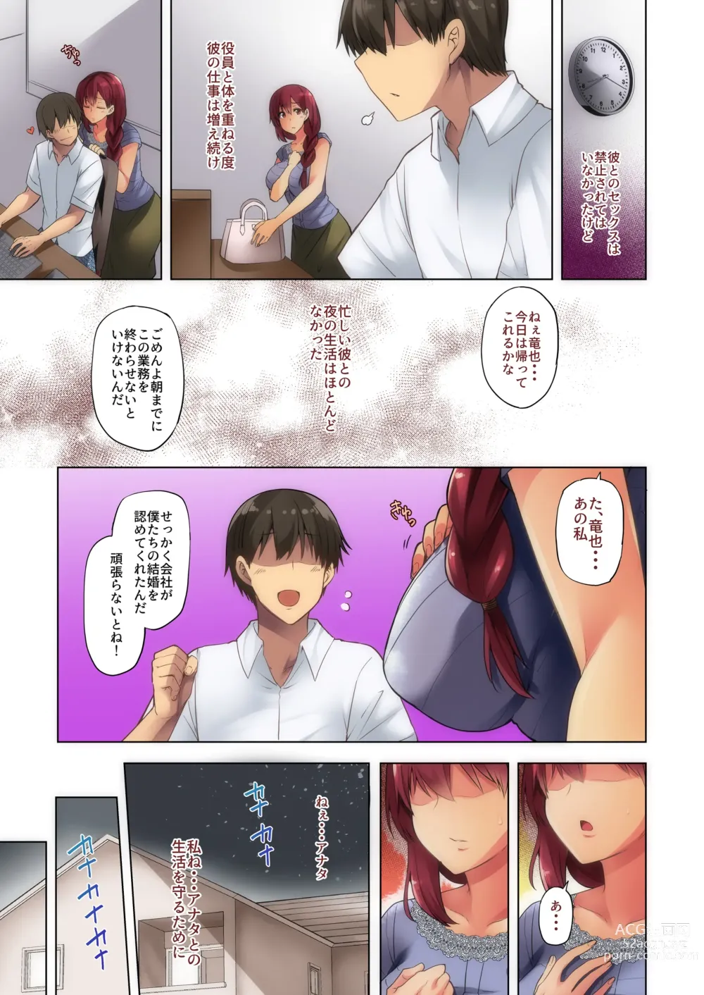 Page 34 of doujinshi 人妻寝取られ総集編