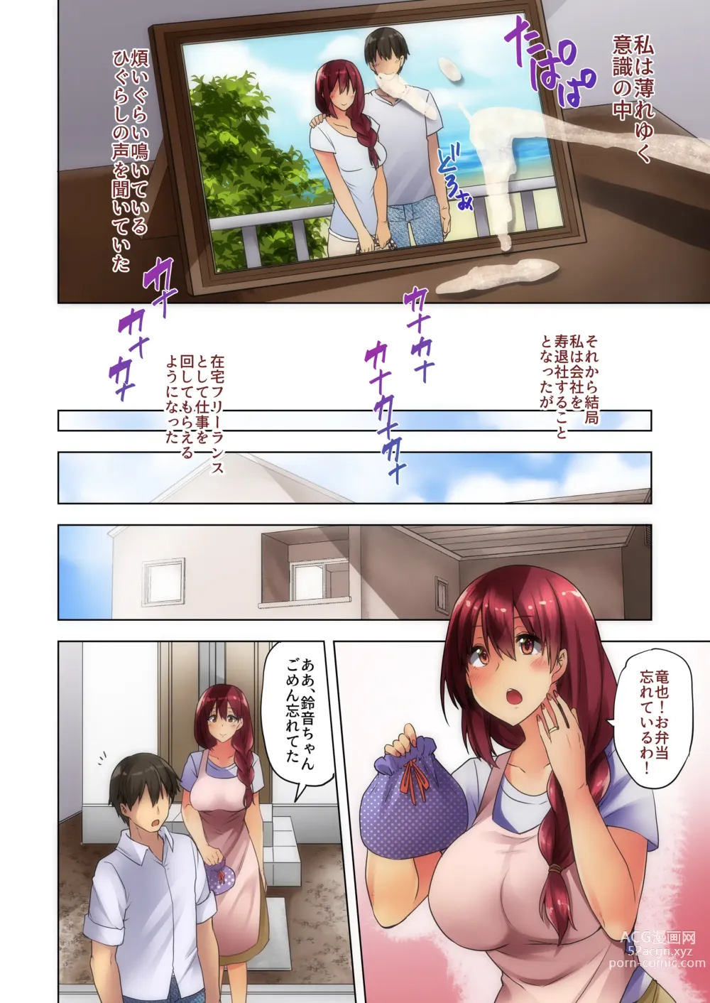 Page 49 of doujinshi 人妻寝取られ総集編