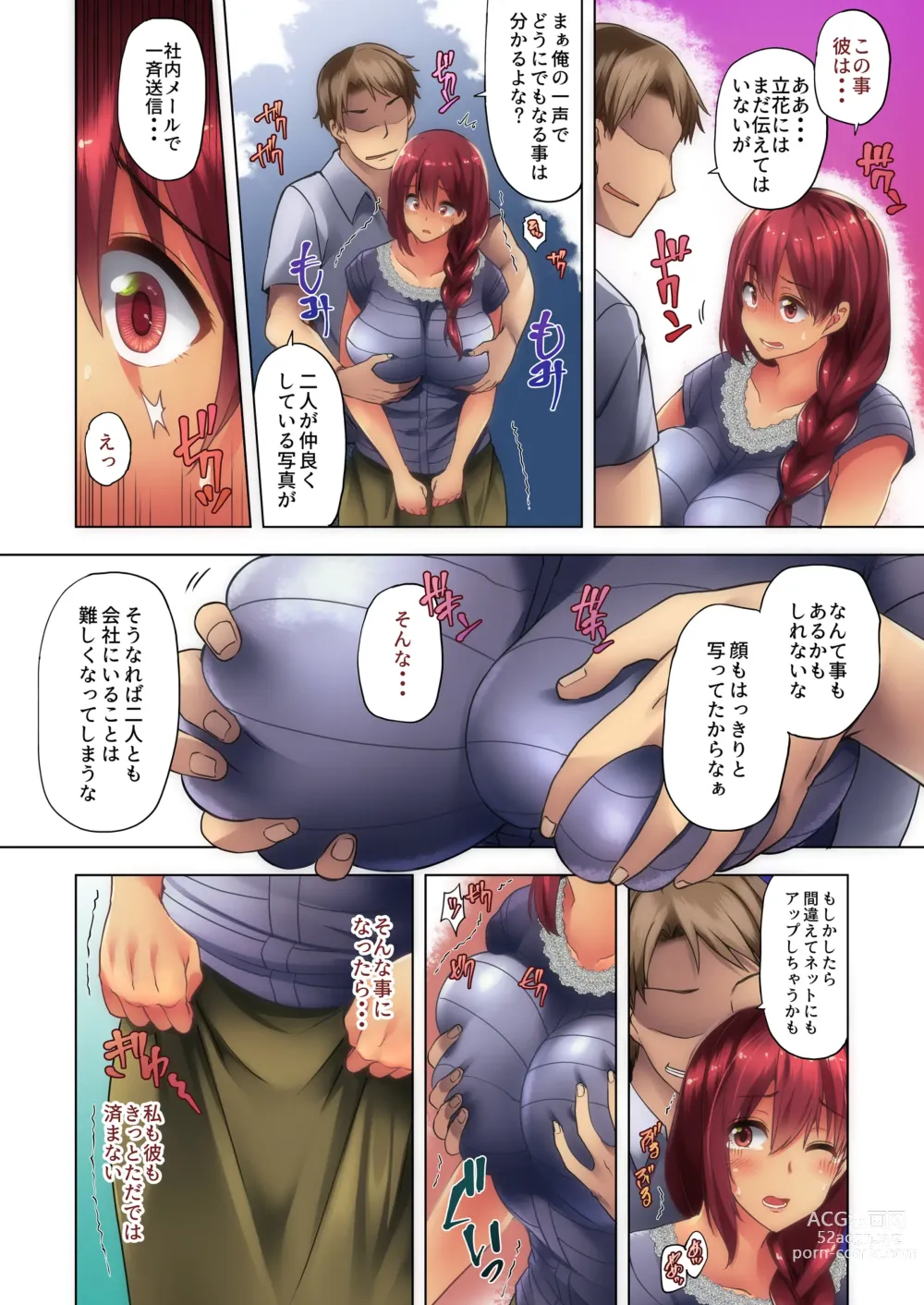 Page 7 of doujinshi 人妻寝取られ総集編