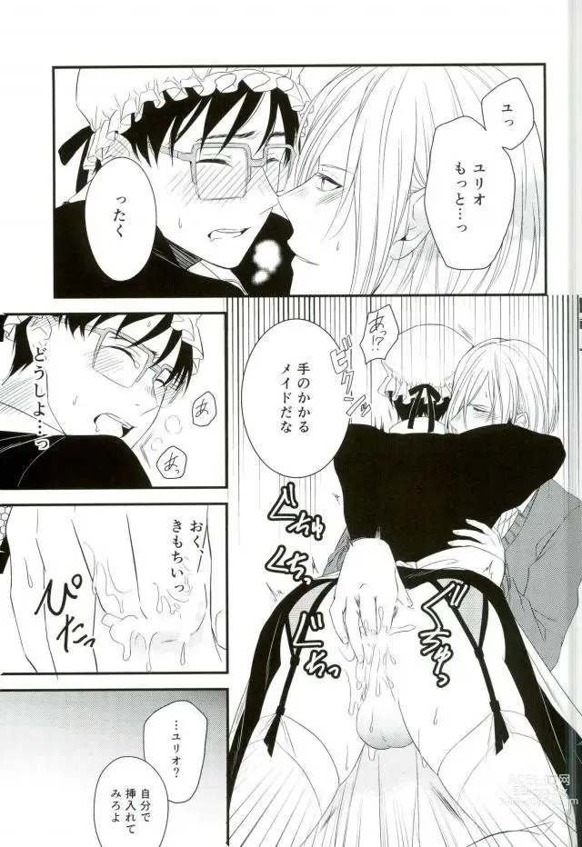 Page 21 of doujinshi Order Maid