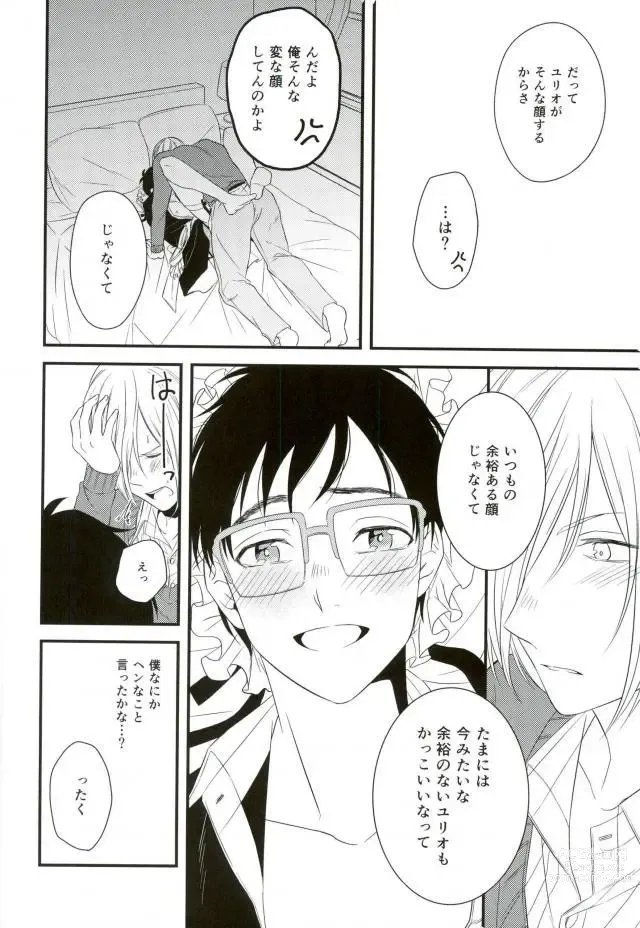 Page 28 of doujinshi Order Maid