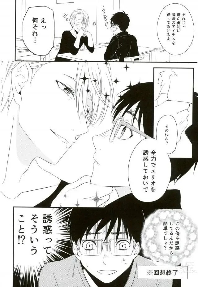 Page 6 of doujinshi Order Maid