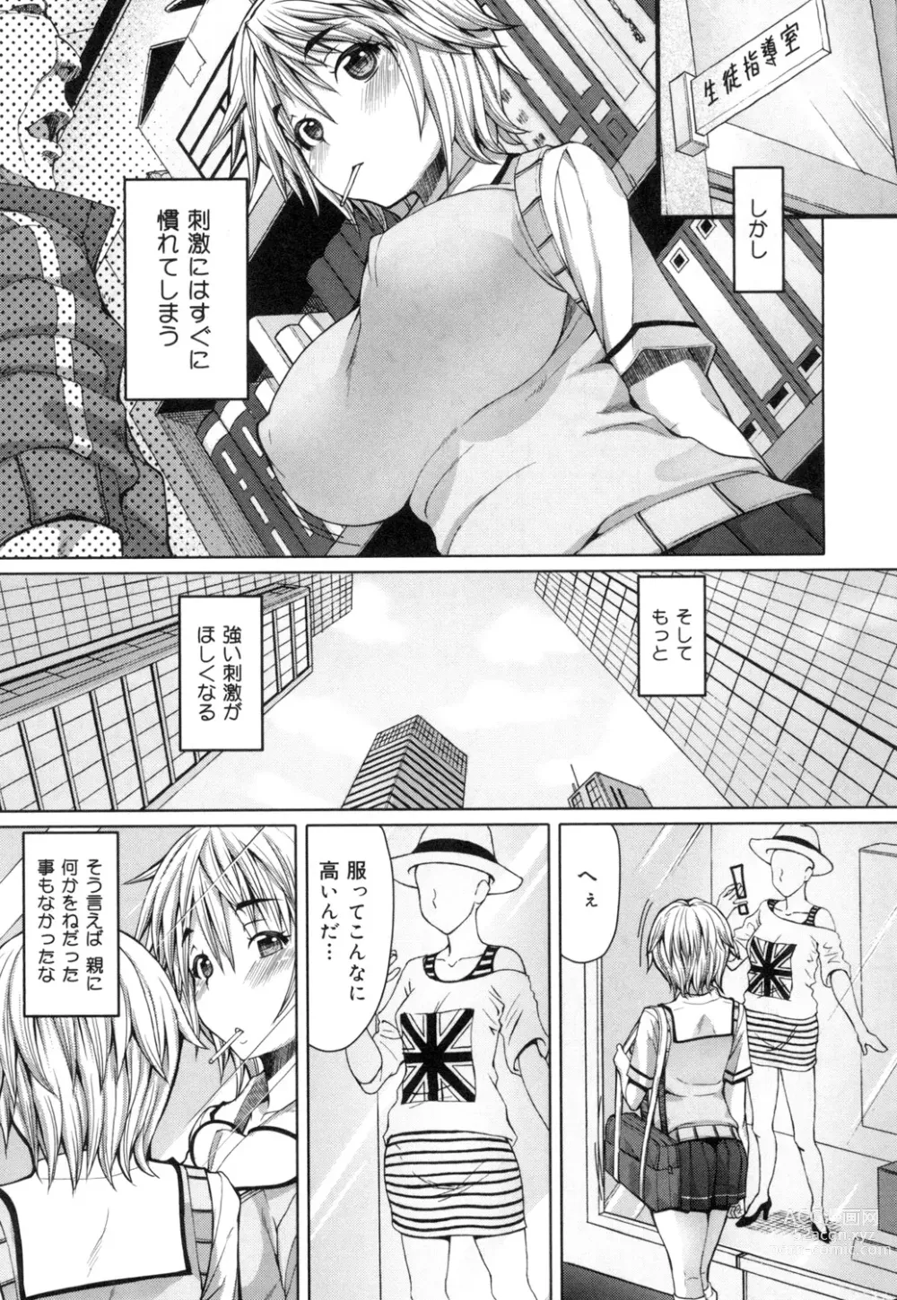 Page 12 of manga Kagome no Inyoku - After School Lady