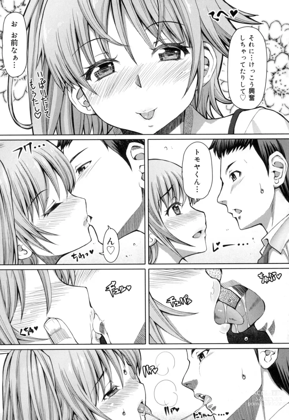 Page 166 of manga Kagome no Inyoku - After School Lady