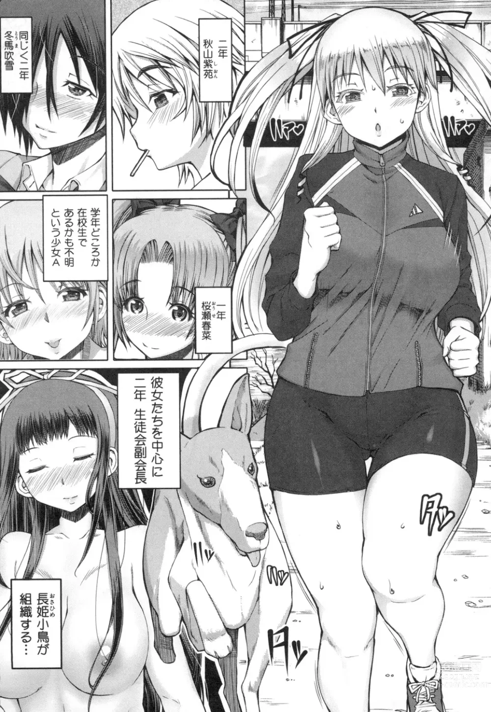 Page 172 of manga Kagome no Inyoku - After School Lady