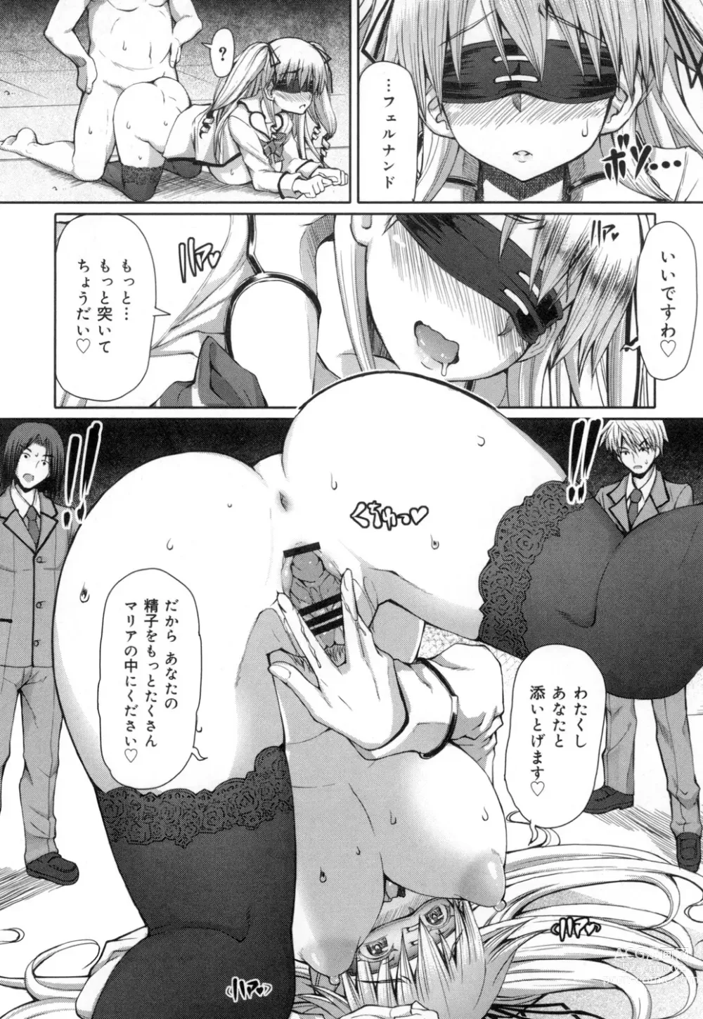 Page 199 of manga Kagome no Inyoku - After School Lady