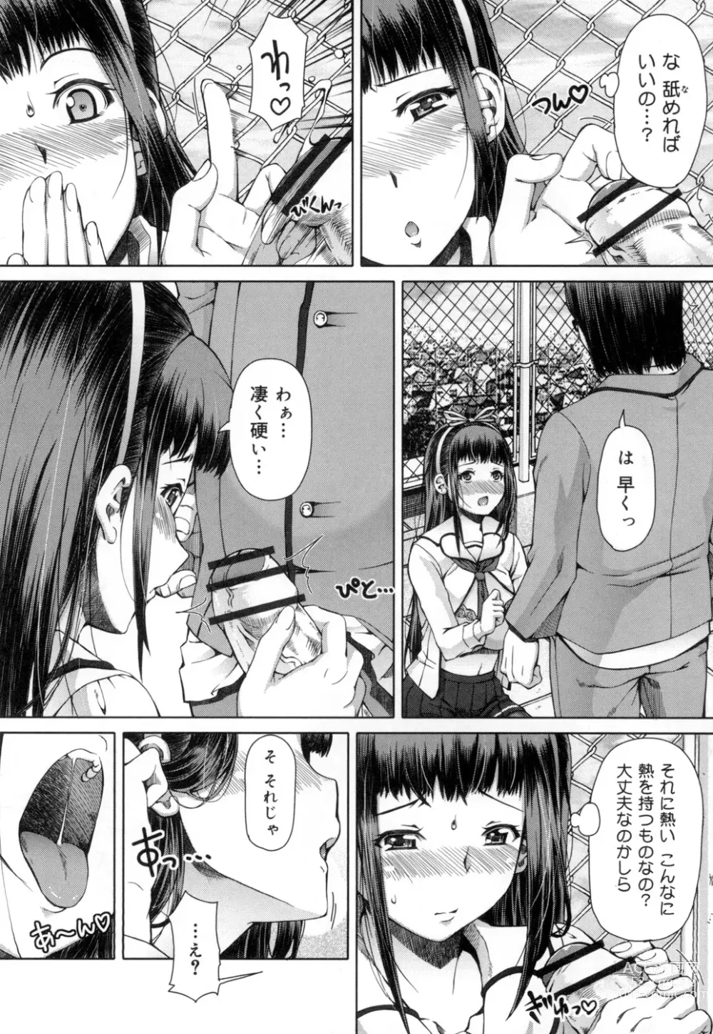 Page 63 of manga Kagome no Inyoku - After School Lady