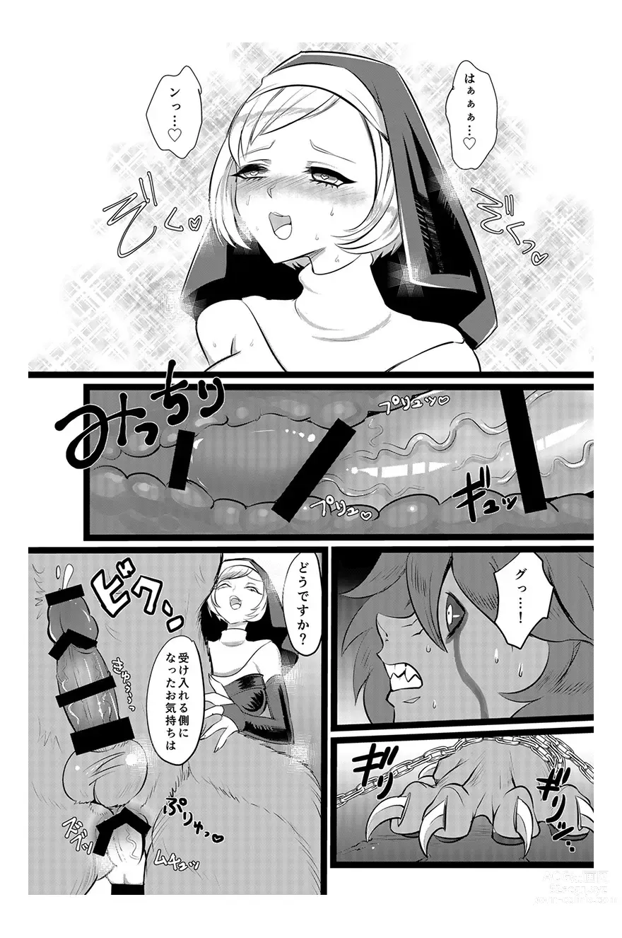 Page 14 of doujinshi Aiwana - Sister vs Hitokui Akuma -