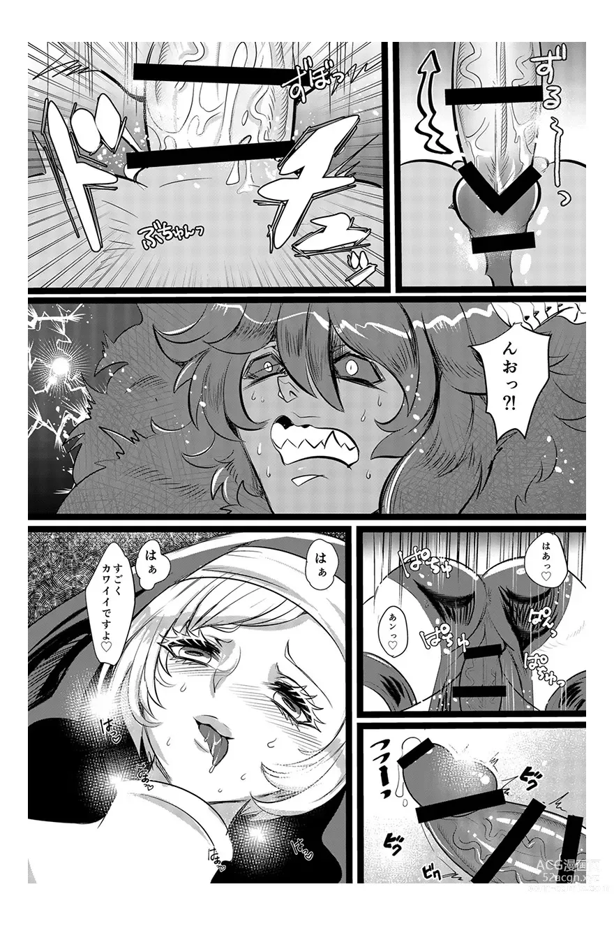 Page 15 of doujinshi Aiwana - Sister vs Hitokui Akuma -