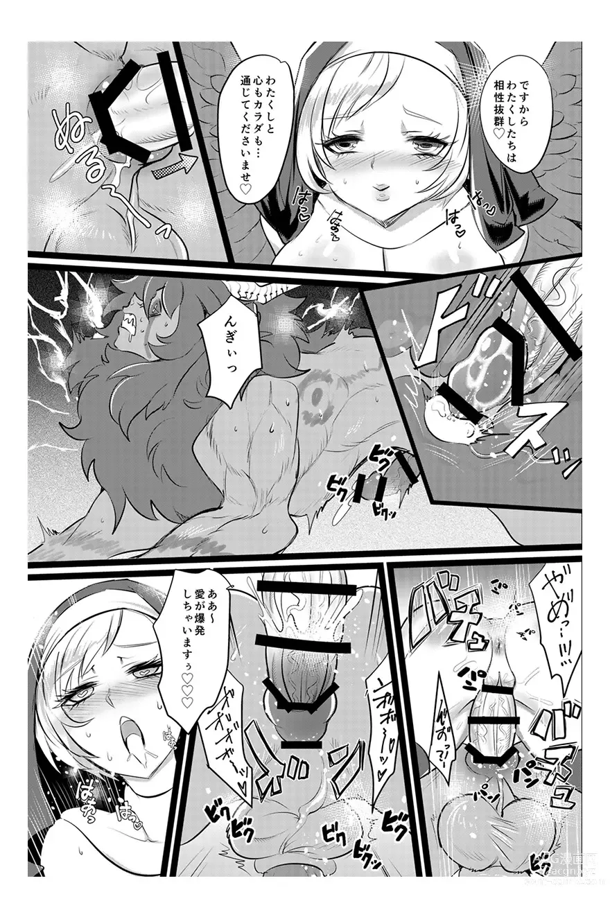 Page 22 of doujinshi Aiwana - Sister vs Hitokui Akuma -