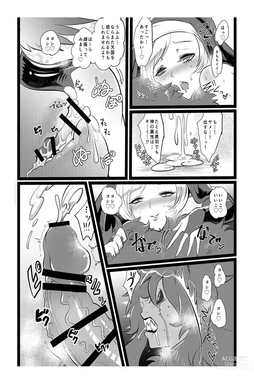 Page 24 of doujinshi Aiwana - Sister vs Hitokui Akuma -