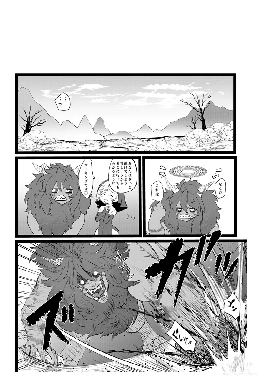 Page 25 of doujinshi Aiwana - Sister vs Hitokui Akuma -