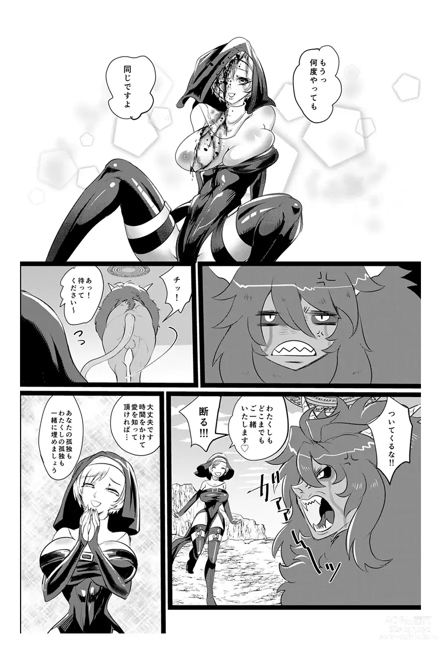 Page 26 of doujinshi Aiwana - Sister vs Hitokui Akuma -