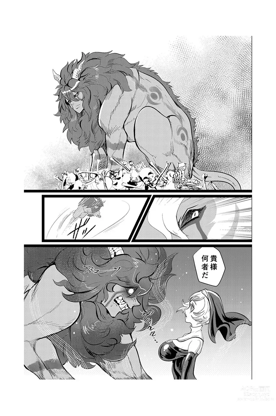 Page 4 of doujinshi Aiwana - Sister vs Hitokui Akuma -