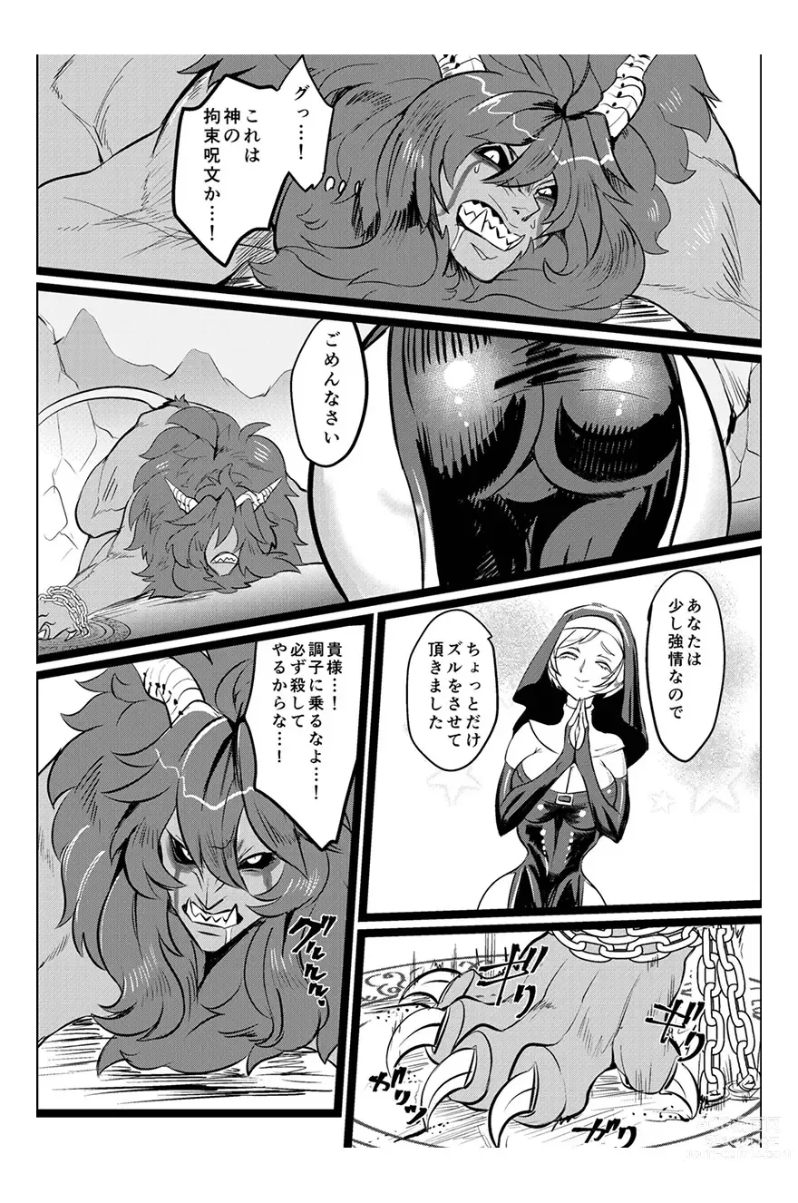 Page 8 of doujinshi Aiwana - Sister vs Hitokui Akuma -