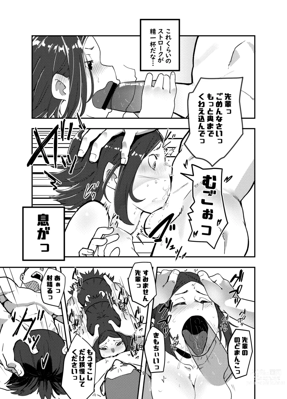 Page 9 of doujinshi Kamera o Tsukatte Odoseba Iijan ♪