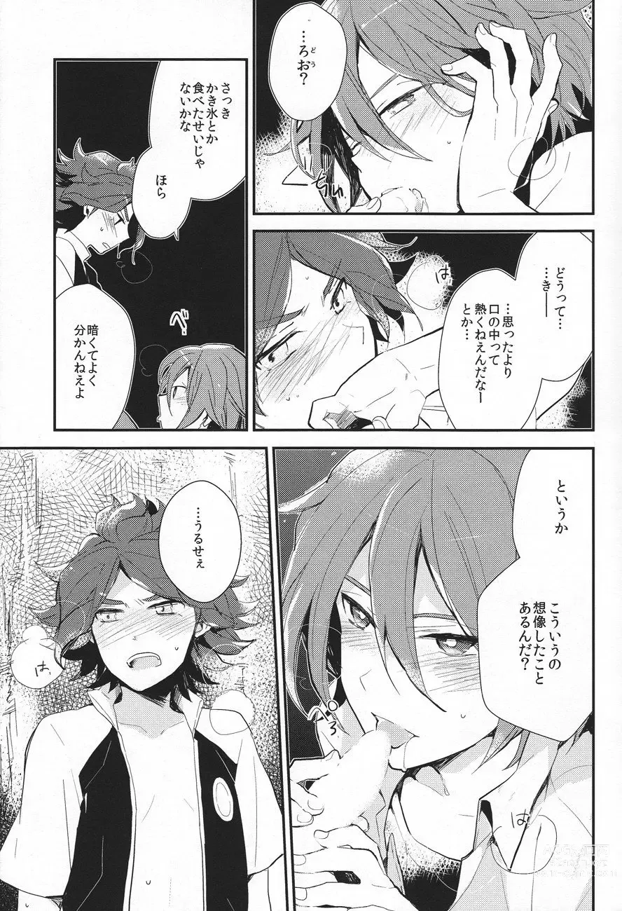 Page 6 of doujinshi Natsu no kodomo