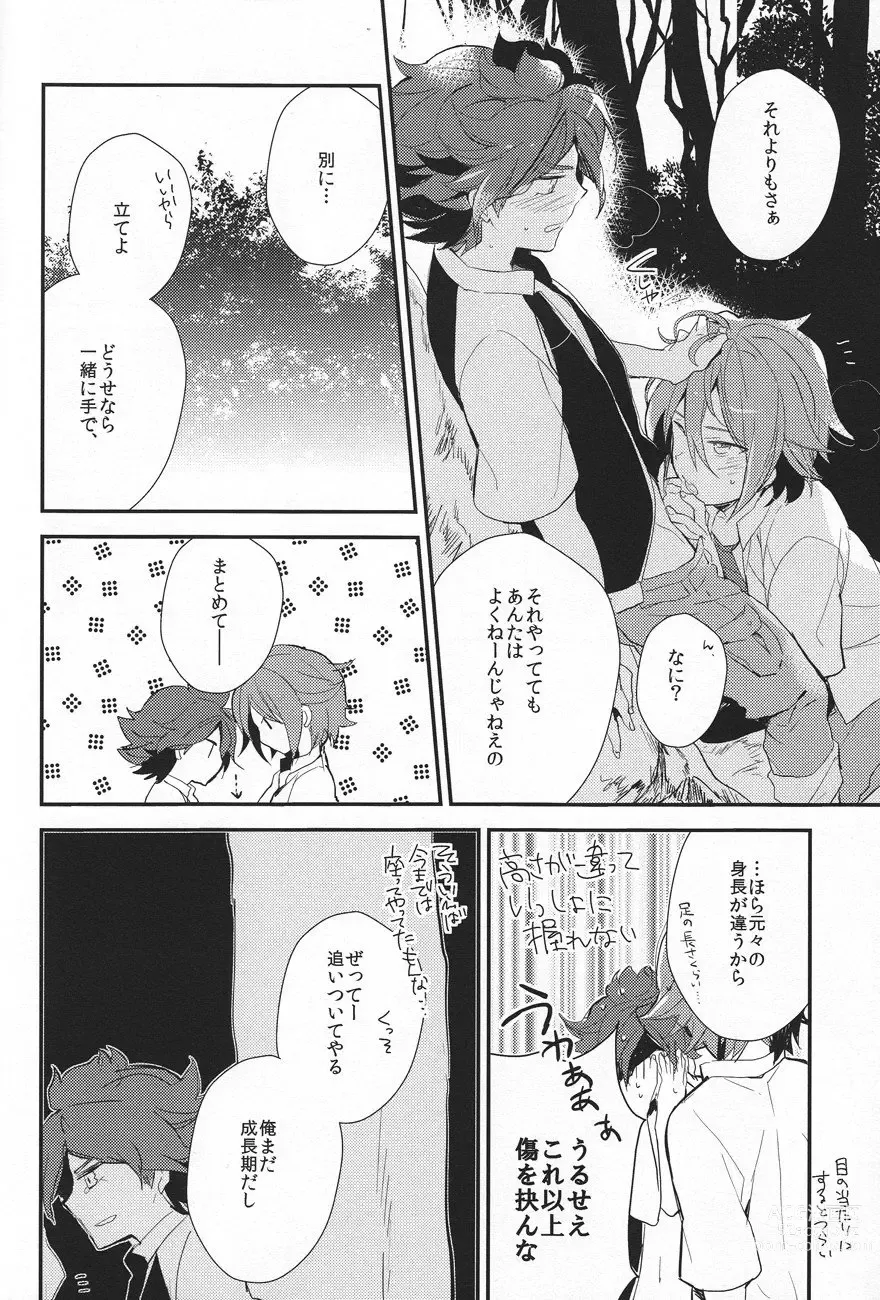 Page 7 of doujinshi Natsu no kodomo