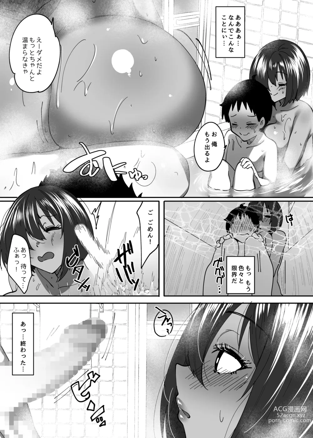 Page 4 of doujinshi Onee-chan tte Yonde Hoshii o Gishi-chan