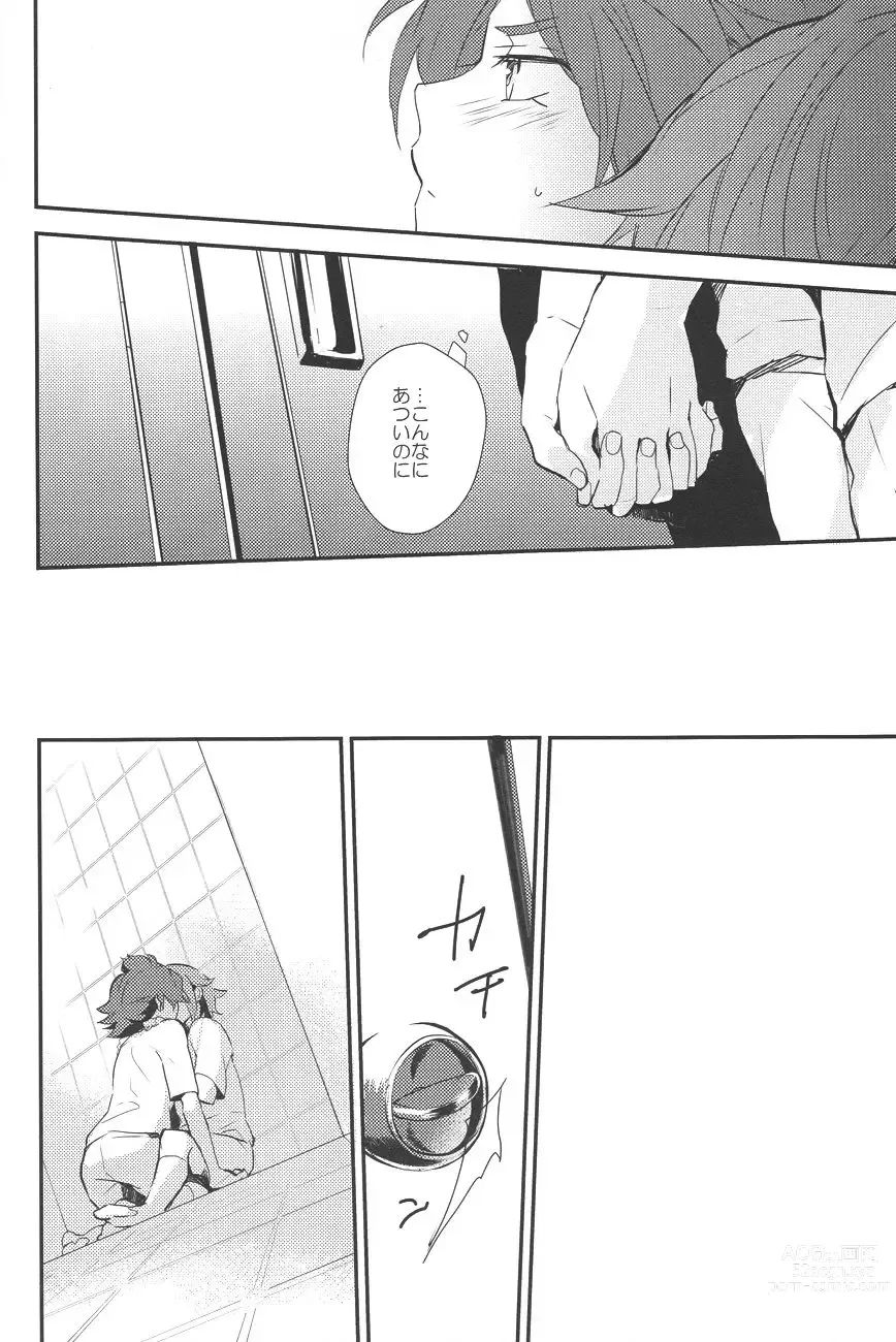 Page 11 of doujinshi Drop