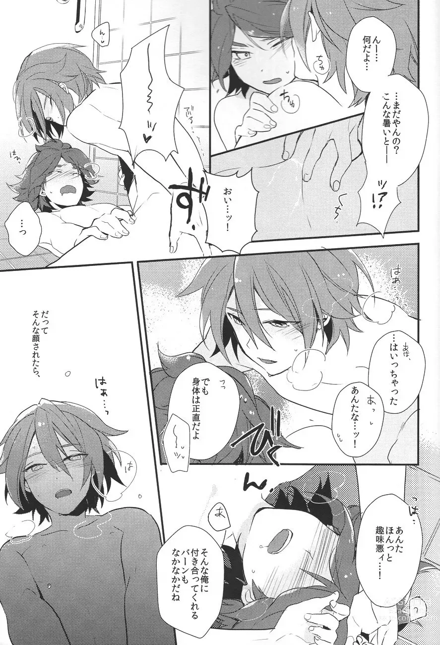 Page 26 of doujinshi Drop