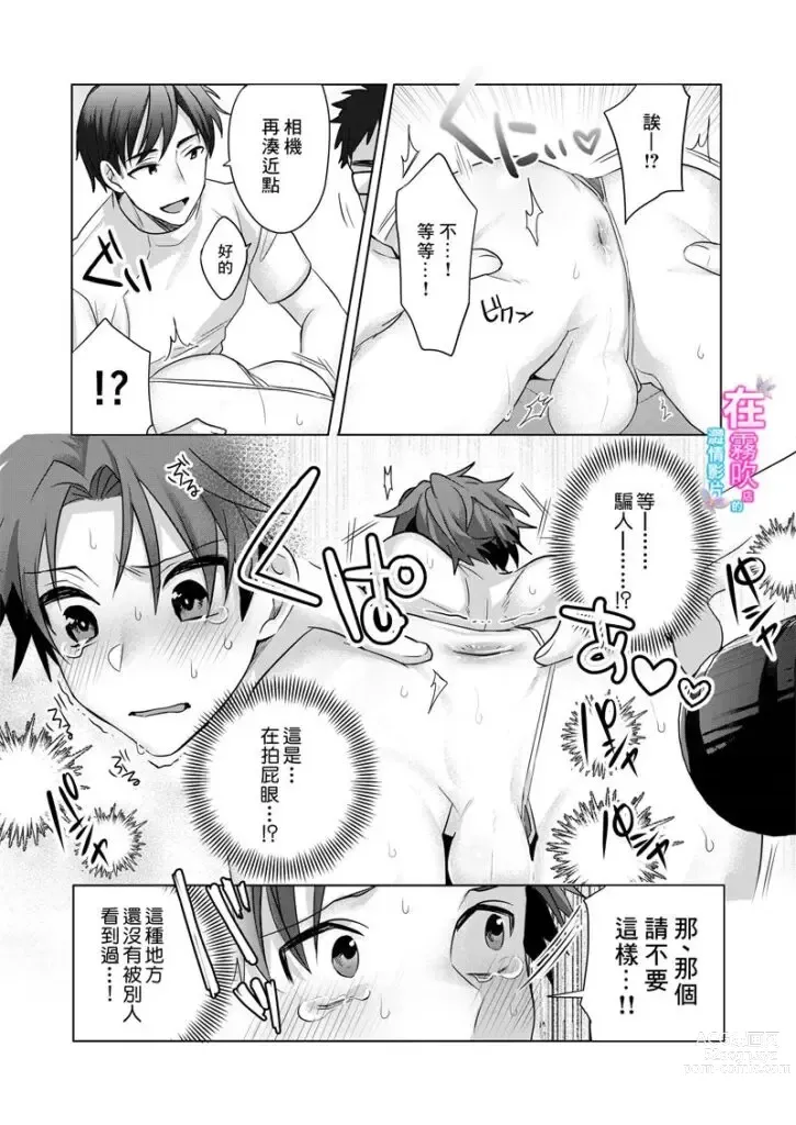 Page 20 of doujinshi Nonke Daigakusei, Massage-ten de no Model Beit de Hamedori Sarechaimashita