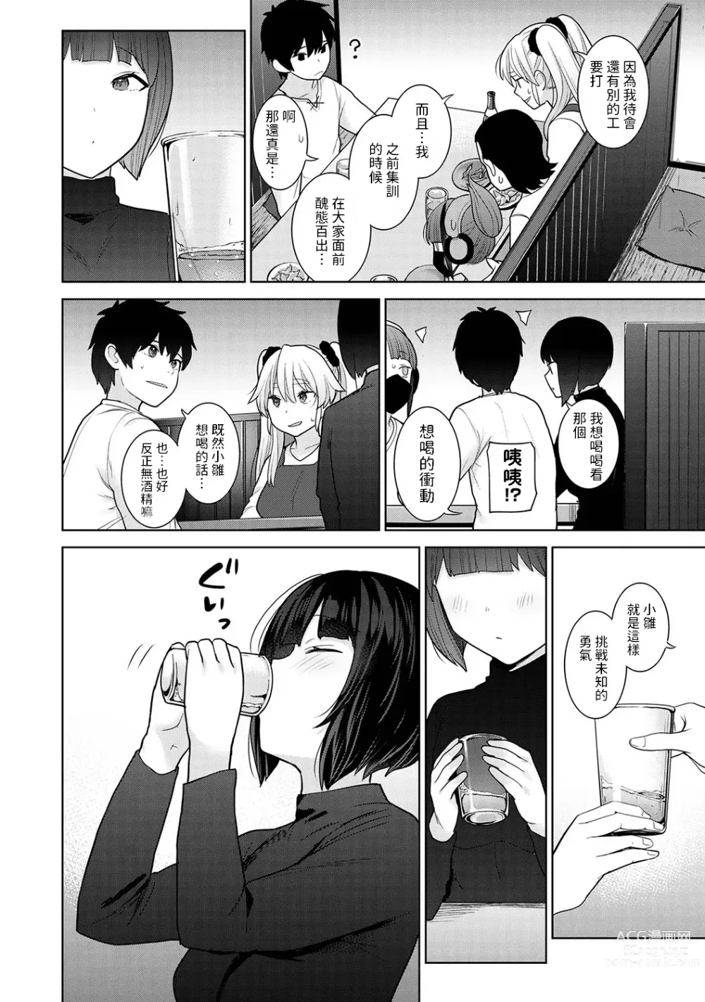 Page 5 of manga Kyou kara Kazoku, Soshite Koibito. Ch. 18