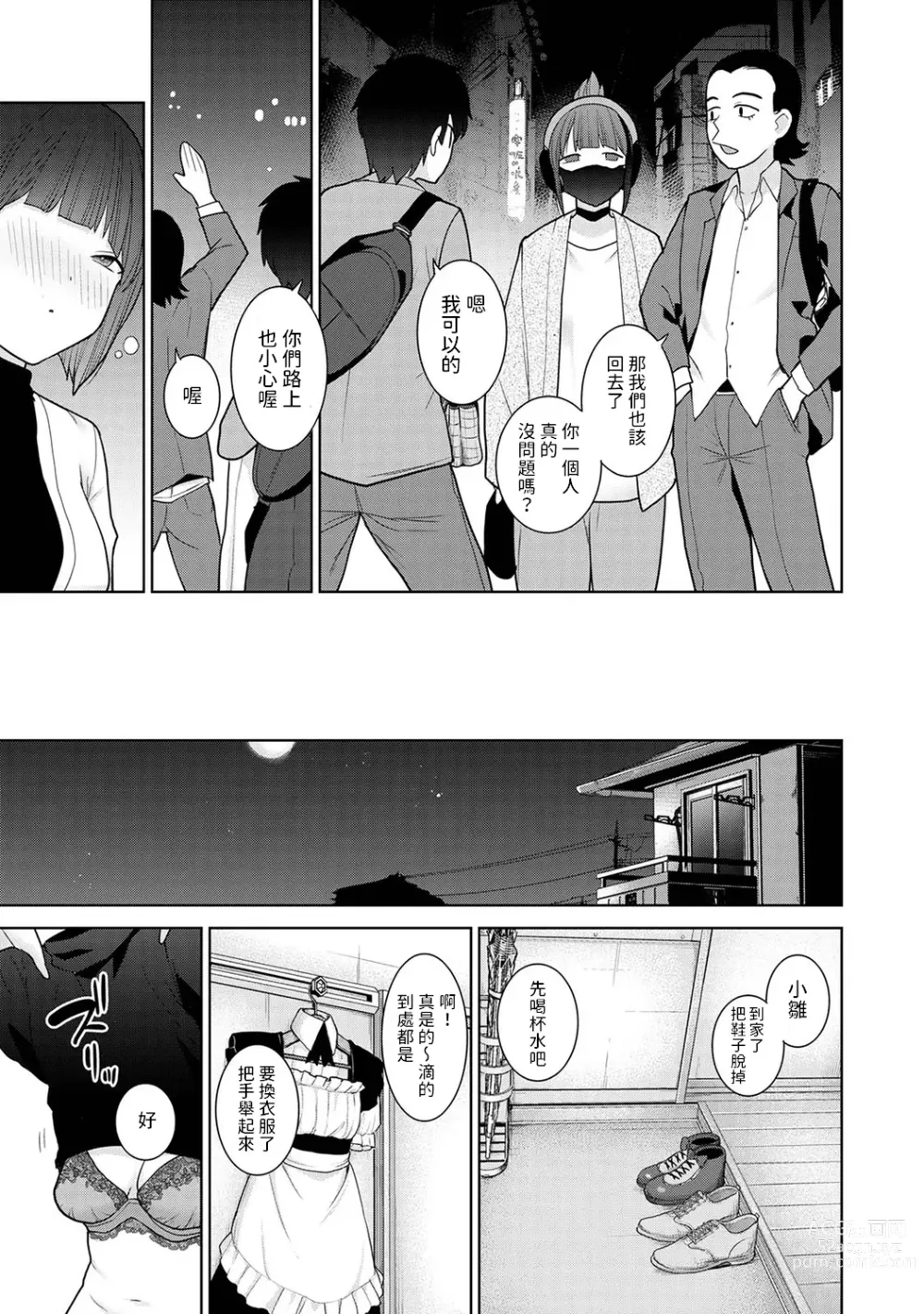 Page 8 of manga Kyou kara Kazoku, Soshite Koibito. Ch. 18