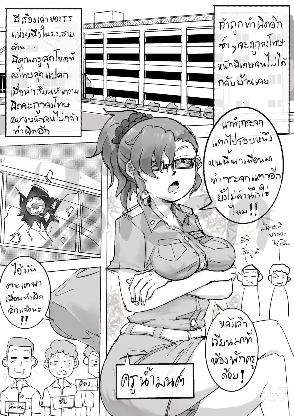 Page 2 of doujinshi Teacher nammon