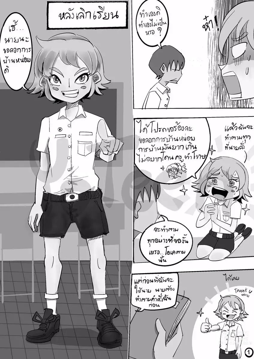 Page 2 of doujinshi copy a friends work