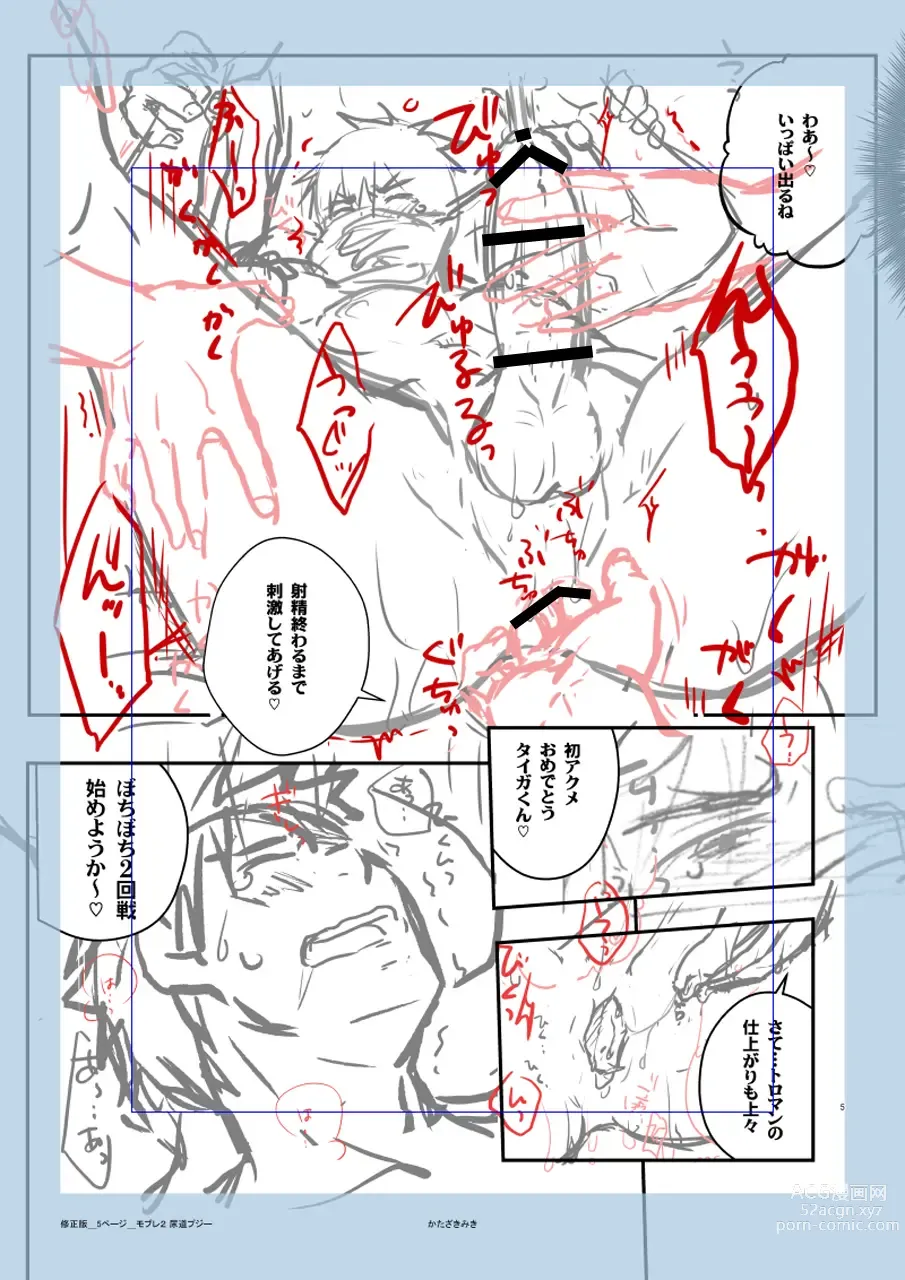 Page 28 of doujinshi Suikan Rape AV Kikaku to wa Shirazu Damasareta Shirouto DK no Muku Anal Rinkan 1+2 Full Color Ban