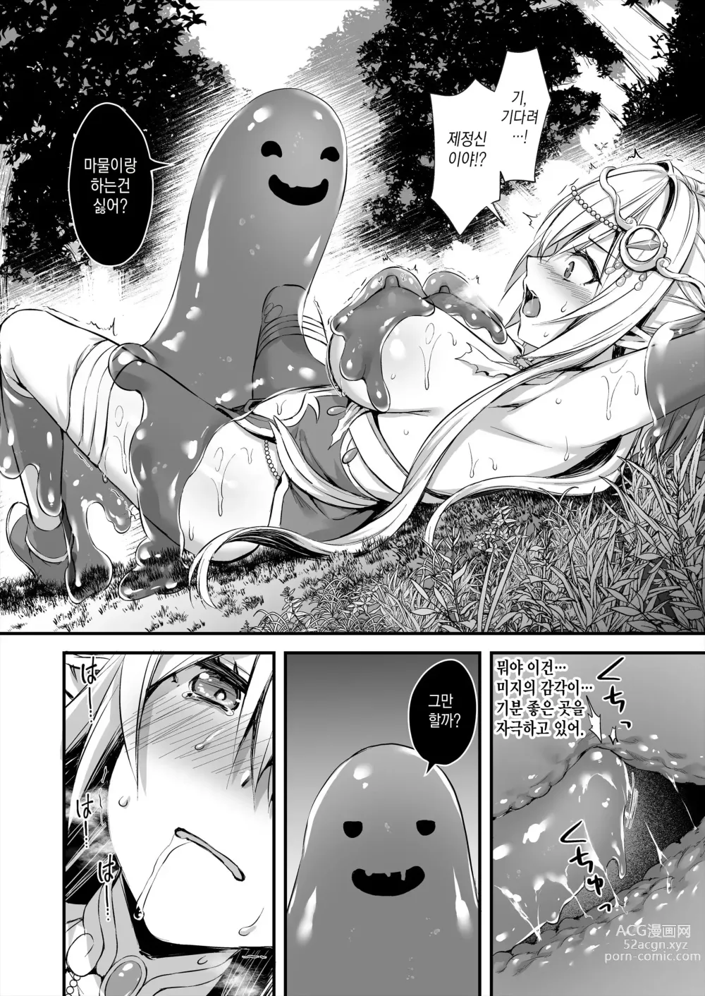 Page 111 of doujinshi Isekai elf compliation 1-5