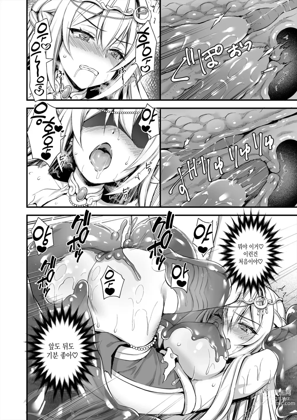 Page 115 of doujinshi Isekai elf compliation 1-5