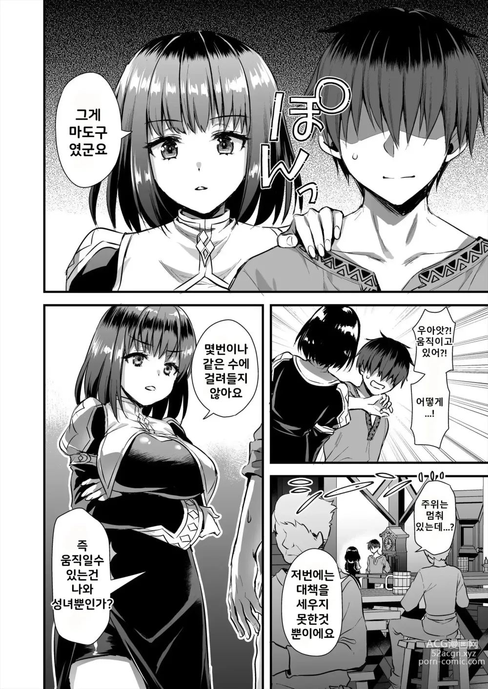 Page 221 of doujinshi Isekai elf compliation 1-5